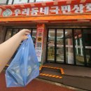 우리동네 국민상회 이미지