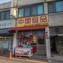 정훈식품