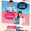 윤선생우리집앞영어교실호평금강공부방