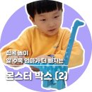 몬스터박스 | 공룡책과 키트가 한번에, 엄마가 더 빠진 책, 내돈내산 리얼 후기,몬스터박스(2)