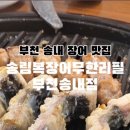 송내대로27번길 네이버블로그