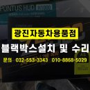 광진자동차용품점 이미지