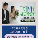 (주)파라다이스웨딩 이미지