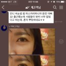 금천구 속눈썹펌 ( 지율아이즈뷰티 ) 고객님의 후기 , 시흥속눈썹펌 , 시흥속눈썹연장