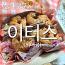 맥도날드 외대점 | [내돈먹방]이터스 외대점 타코 먹방후기 쉬림프타코 새우타코 치킨타코 먹방후기