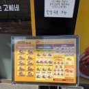 고씨네 광운대점