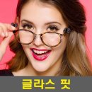 글라스핏안경 이미지