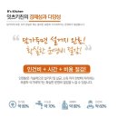 잇츠키친 이미지