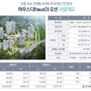 강릉 하우스 이미지