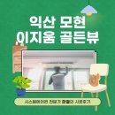 이지움 골든뷰 아파트 이미지