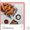 교촌치킨구갈2지구