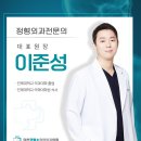 코뿔소정형외과의원 이미지