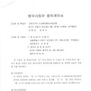 중앙법무사법인 이미지