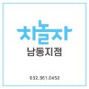 차놀자렌트카 이미지