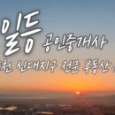 금당부동산공인중개사사무소 네이버블로그