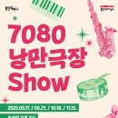 7080노래홀 이미지