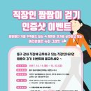 동구슈퍼 이미지