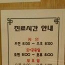 일침당한의원 이미지