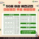 예천정형외과의원 이미지