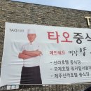 타오(중국식) 이미지