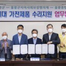 울릉종합전자