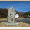 11/23(토)[100대명산/월출산 국립공원]-계룡산 이미지