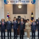 금산군 의회 이미지