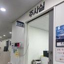 화성유일병원 | 화성유일병원 독감주사 맞은 후기 (2025 독감 예방접종 기간 &amp; 가격 정보)