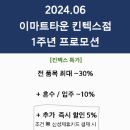 신세계까사고양