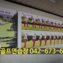송원골프연습장 이미지