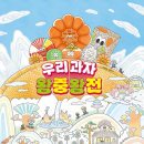 우리과자 이미지