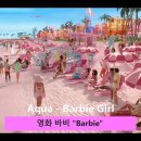 영화 바비 OST (Aqua - Barbie Girl) 이미지