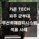 가온TECH 이미지
