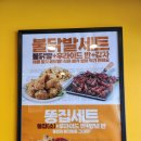 쌀통닭 이미지