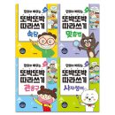 태블릿으로 배우는 일상만화 | [공구OPEN] 만화로 배우는 또박또박 따라쓰기