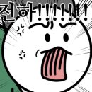 박가네오리 이미지