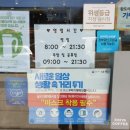 이디야커피완도점