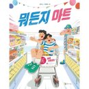 예스마트 이미지