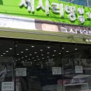 세사리빙울산 - 북구 호계로 276 | 세사리빙울산