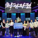 미래엔, KBS ‘우리말 겨루기’ 최강자전 총상금 1억원 지원 이미지