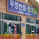 우정반점 네이버블로그