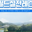 티샷 골프연습장 이미지