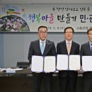 ㈜행복마을만들기 이미지