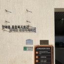 압해읍복지회관 이미지