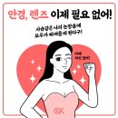 성모하나안과의원 네이버블로그