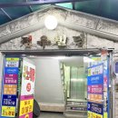 하늘샘약국 이미지