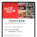 순살집숯불두마리치킨