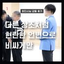 현진건축사사무소 이미지