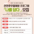 나를담다