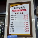 이씨부엌바지락손칼국수 | 대전 맛집 오씨칼국수 도룡점, 주말 웨이팅 후기! 할명수 대전편 보고 다녀왔어요~